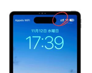 eSIM　おすすめ 海外旅行