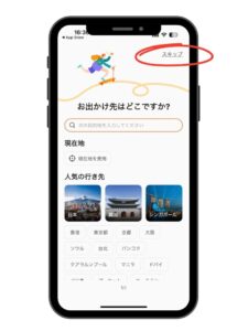 Klook新幹線の予約方法