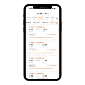 一時帰国　新幹線予約