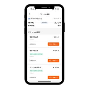 海外から新幹線ネット予約 海外のクレジットカード