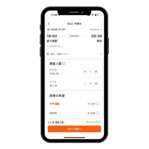 海外のクレジットカードで日本の新幹線をネット予約　海外在住者