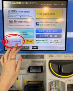 Klook新幹線チケット 受取 駅での発券方法