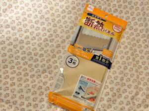 一時帰国　買うもの　ダイソー　寒さ対策