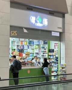 仁川空港 出国エリア 薬局