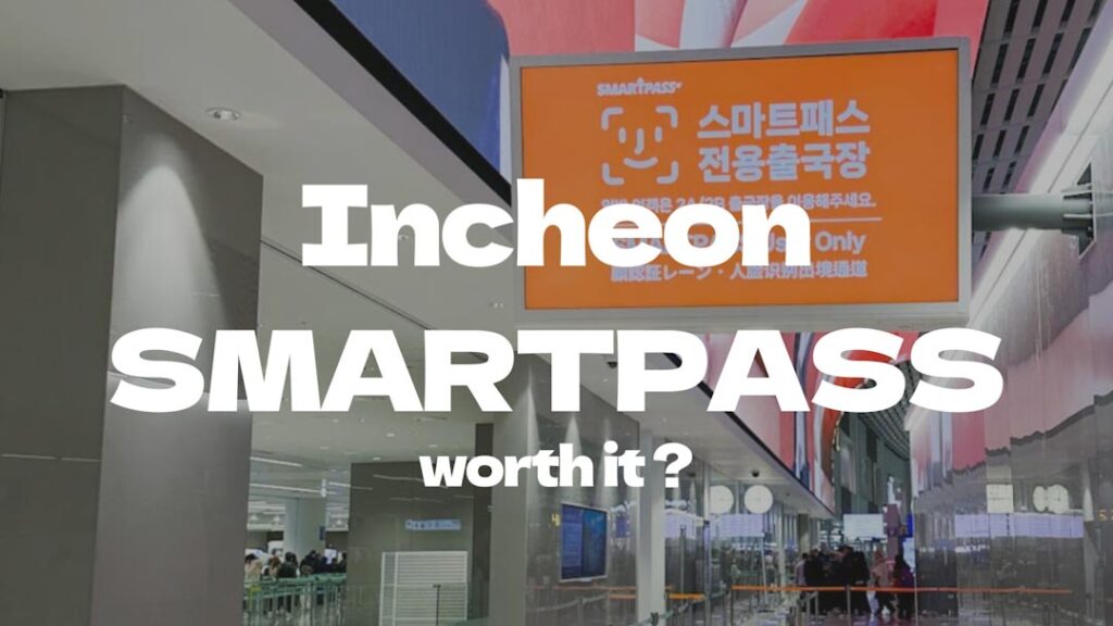仁川スマートパス　必要？