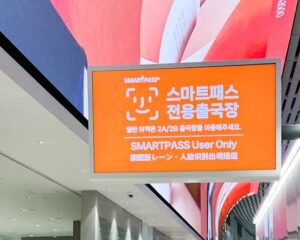 仁川スマートパス 顔パス