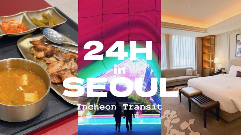 仁川 トランジット 24時間　過ごし方　Incheon Transit 24h