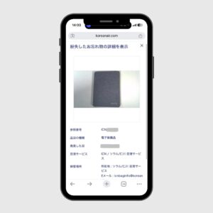 大韓航空 機内の忘れ物 どうする