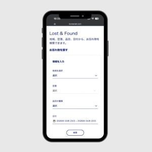 大韓航空 忘れ物 検索ページ