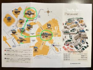 パラダイスシティ CIMER行き方